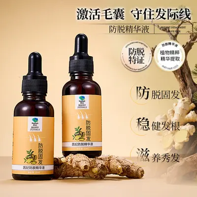 Qianfei Anti-Hair-Loss Serum with Ginseng and Ginger Hair Growth Liquid