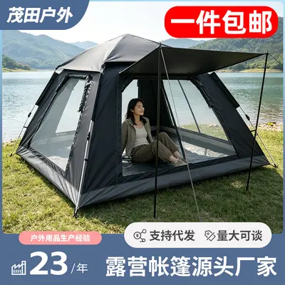 Thick Fabric Automatic Spring Camping Tent - 2