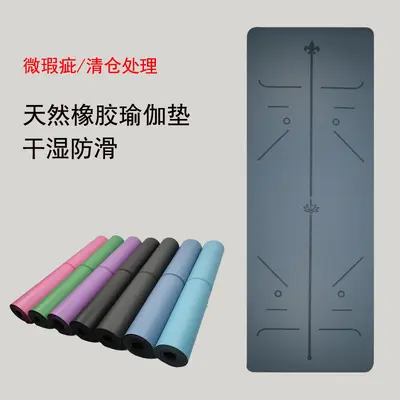 PU Natural Rubber Yoga Mat, Foldable, Double-Sided, Minor Flaw