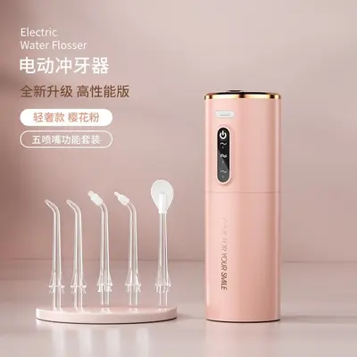 高压智能冲牙器家用电动便携式牙线正畸专用口腔牙缝神器洗牙器