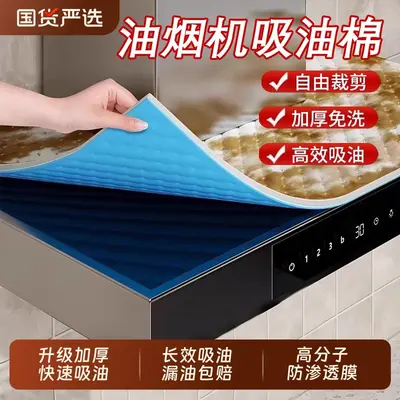 Kitchen paper towels, grease-absorbent cotton strips for range hoods, thickened oil-proof stickers, grease-absorbent cotton, kitchen paper dust-proof. - 10