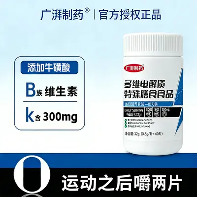 Multivitamin Electrolyte Tablets for Sports and Fitness