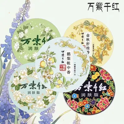 Wan Zi Qian Hong Classic Moisturizing Hand Cream, Traditional Chinese Brand - 2