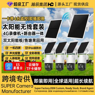 Solar-Powered Outdoor Security Camera, 4MP, Night Vision