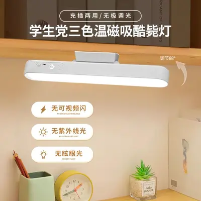 LED Desk Lamp, Eye-Caring, Remote Control, Magnetic