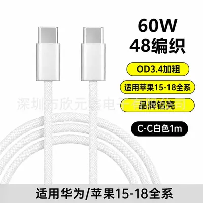 60W Apple Fast Charging Cable, Compatible with iPhone 15/16/17/18 - 8