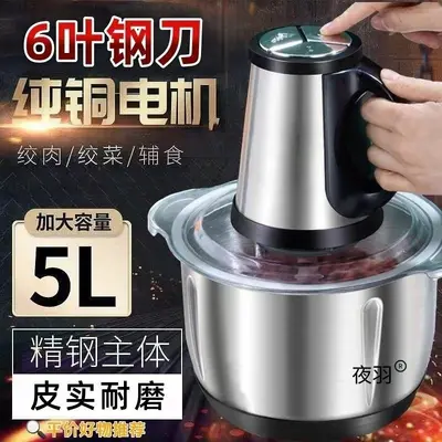Electric meat grinder, stainless steel, multifunctional