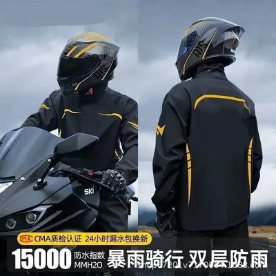 Electric bike rainsuit two-piece waterproof