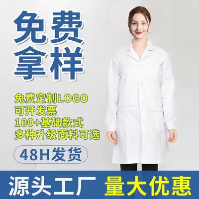 Factory Source White Lab Coat Long Sleeve Student Lab Coat Pharmaceutical Company Meeting Work Uniform Food Factory Visitor Garment