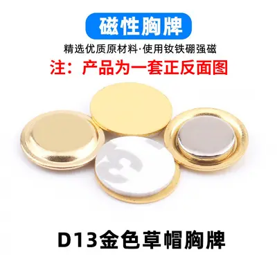 Magnetic Chest Badge Holder, NdFeB Magnetic Buckle, for Straw Hats - 8