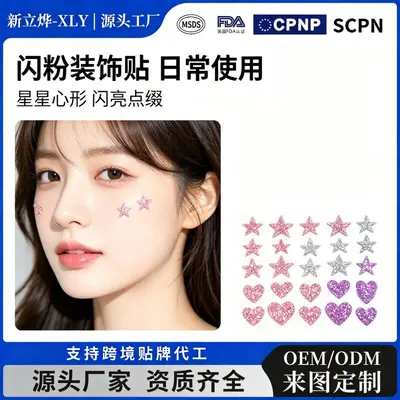 跨境TK工厂闪粉彩色星星爱心痘痘贴Acne Patch遮痘贴轻薄隐形现货