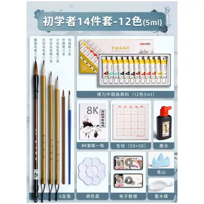 得力国画水彩颜料24色初学者大容量高级绘画用品水墨画工具套装 - 8