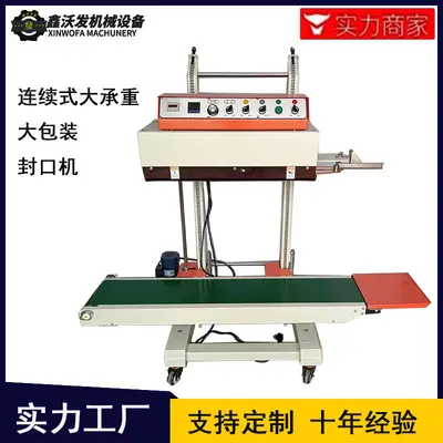 QLF-1680 automatic vertical bag sealing machine 1680 mm