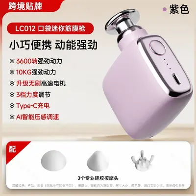 Brushless Mini Fascia Gun, Electric Muscle Massager - 11
