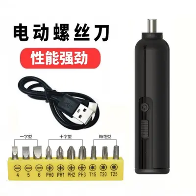 电动螺丝刀套装厂家直供五金工具批头起子机跨境速卖通亚马逊精密 - 10