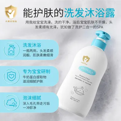 Baby-Milch 2-in-1 Shampoo und Duschgel, Pflanzenextrakt, feuchtigkeitsspendend - 2