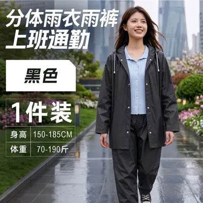 Premium Quality Split-Style Raincoat for Men and Women Outdoor Commute Waterproof Heavy Rain Protection Electric Vehicle Cycling Raincoat and Rain Pants Set - 8