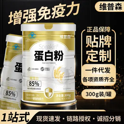 Immunity Boost Protein Powder, 85% Animal and Plant Protein