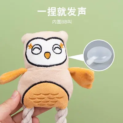 厂家直销原创毛绒玩具棉绳猫头鹰发声磨牙耐咬狗狗批发宠物狗