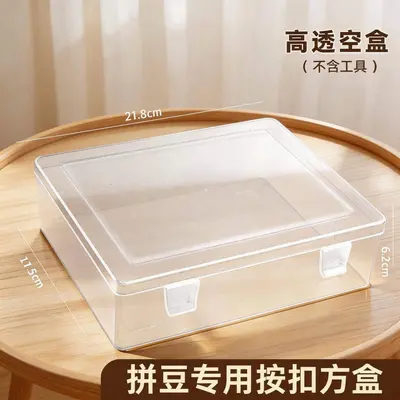 拼豆收纳盒套装专用融合豆豆分装小方瓶补充工具221色塑料保护瓶 - 7