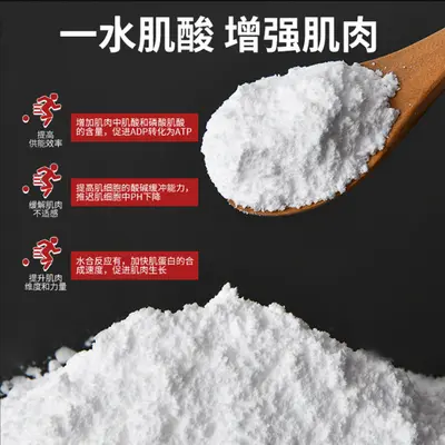 食品添加剂一水肌酸 营养强化剂 200目 肌酸粉 25kg/箱