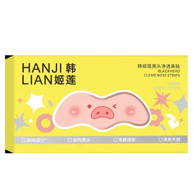 Piglet Blackhead Removal Nose Strips, Peel-Off Nose Mask - 5