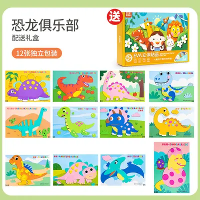 3D EVA Sticker for Kids, Handicraft DIY Educational Toy - 10