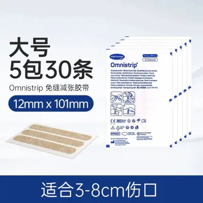Omnistrip Suture-Free Wound Closure Strips for Children, Scar Prevention, Cesarean - 8