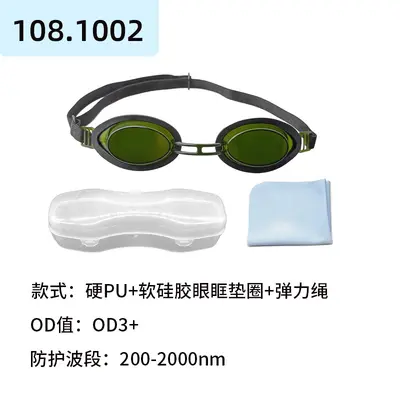 Laser Protective Goggles for OPT IPL Light Treatment - 7