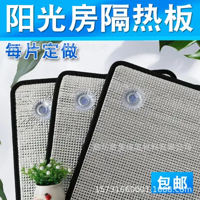 Self-Adhesive Aluminum Foil Window Sun Protection Insulation Film - 1