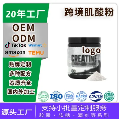 跨境TK亚马逊热销一水肌酸粉300g运动保健补充Creatine powder - 9