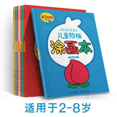 Children's Coloring Book Set for Ages 2-3-6 - 9