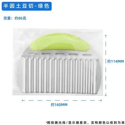 半圆狼牙土豆刀不锈钢土豆切 薯条切 波浪刀切菜器马铃薯切片批发 - 9