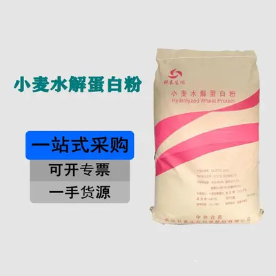 Hidrolize buğday protein tozu, gıda sınıfı