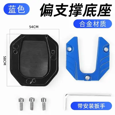 Widened Anti-Slip Side Stand Base for Electric Scooters - 7