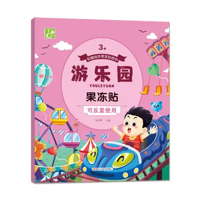 Jelly Sticker Book, Reusable, Ages 3-6 - 11