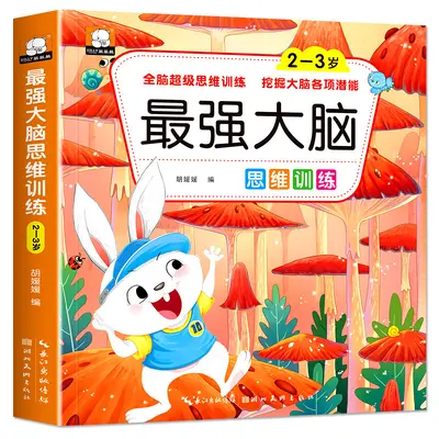 Children's Brain Training Activity Book Maze and Intelligence Development