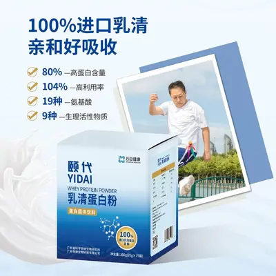 Whey Protein Powder 80% Protein Dietary Solid Beverage - 3