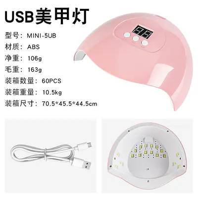 USB款美甲灯18灯珠美甲光疗灯甲油胶烘干机小型迷你指甲烤灯批发 - 9