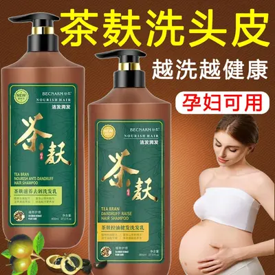 茶麸茶籽洗发水草本养发控油去屑止痒发廊批发跨境现货蓬松