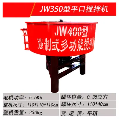 JW500 beton mikseri, dikey düz ağızlı, kum çakıl ve çamur için - 8