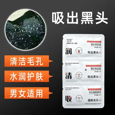 Strawberry Blackhead Nose Strips 3-Step Set, Pore Cleansing for Men and Women - 3
