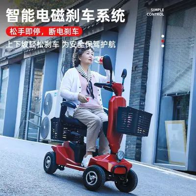 Yaşlılara uygun dört tekerlekli katlanabilir elektrikli scooter
