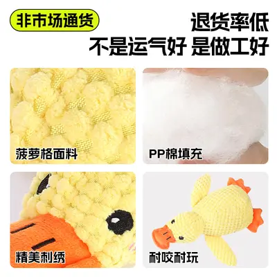 Plush Duck Dog Toy, Durable, Bite-Resistant, Squeaky, for Large to Small Dogs - 3