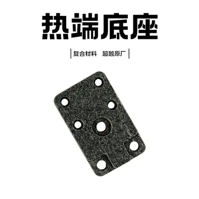 Bambu Lab A1/A1 mini Hotend Heating Plate Base, Composite Stone, High-Temp Resistant - 7