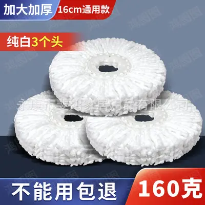 Extra Thick 160 g Rotating Round Mop Head, Lint-Free Replacement - 9