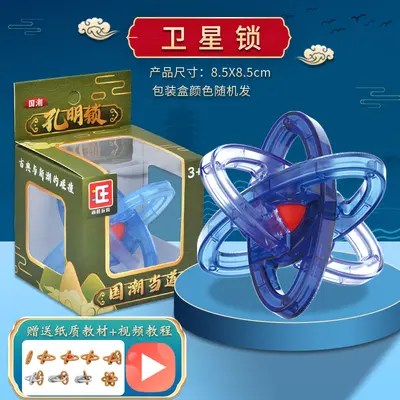 Children's Luban Lock Kongming Puzzle Set, Educational Brain Teaser for Kids - 8