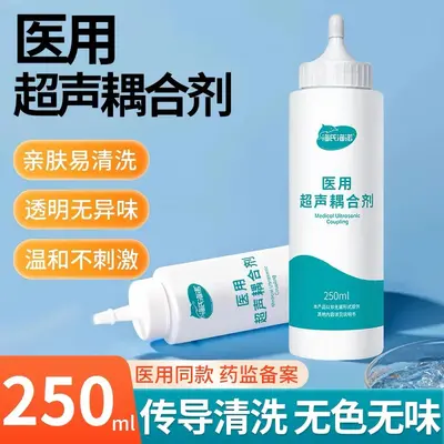 Haishi Hainuo Medical Ultrasound Gel for Fetal Heart Monitors