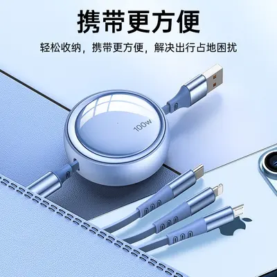 【100W快充】三合一数据线伸缩一拖三充电器线三头适用安卓Typec