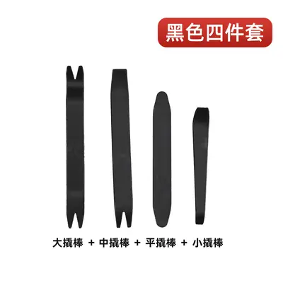 4-Piece Car Audio Disassembly Pry Tool Set, Dash Cam Wire Routing - 7